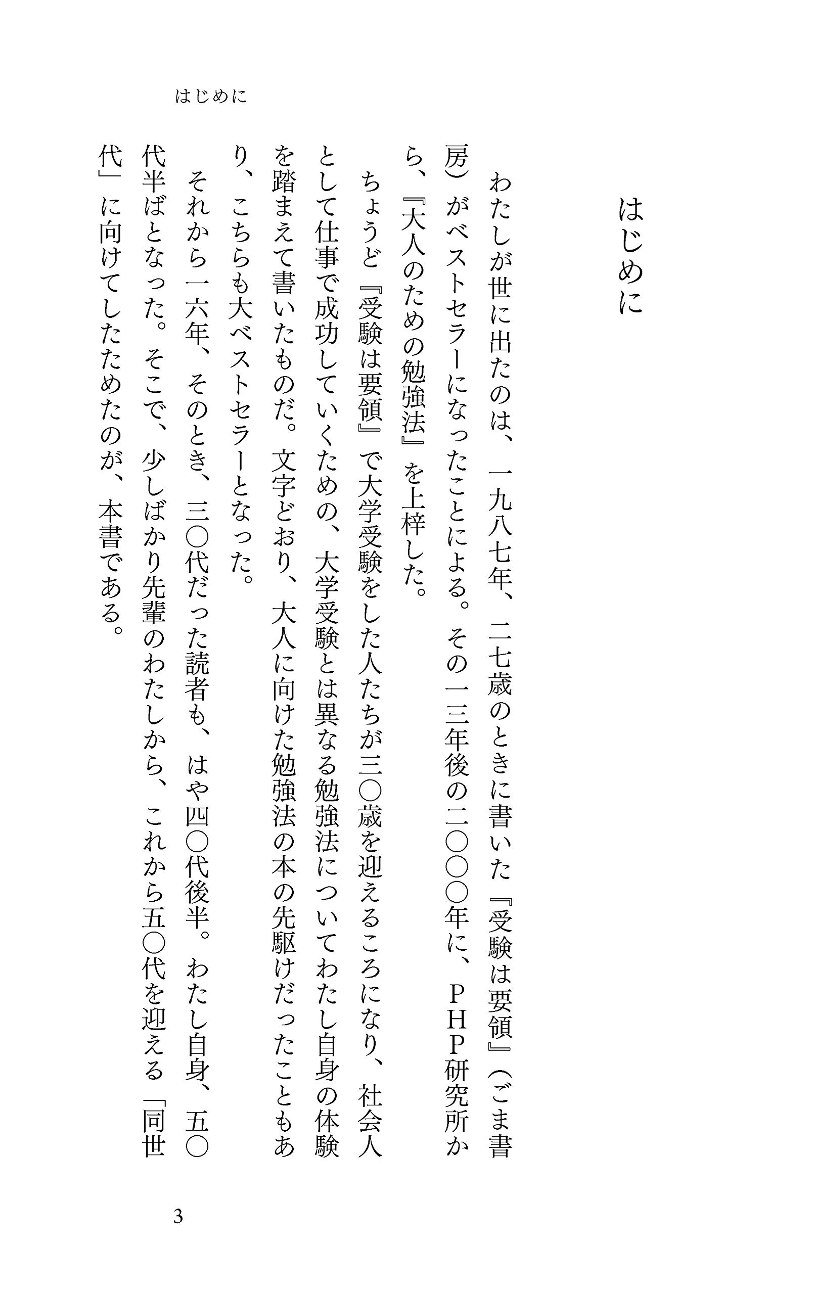Amazon.com: 和田 秀樹: books, biography, latest update